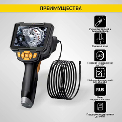 Видеоэндоскоп промышленный, 4.3", 1Мп, 2 камеры, 1280х720, 3м, 5.5 мм сменный зонд iCartool IC-V112A-3