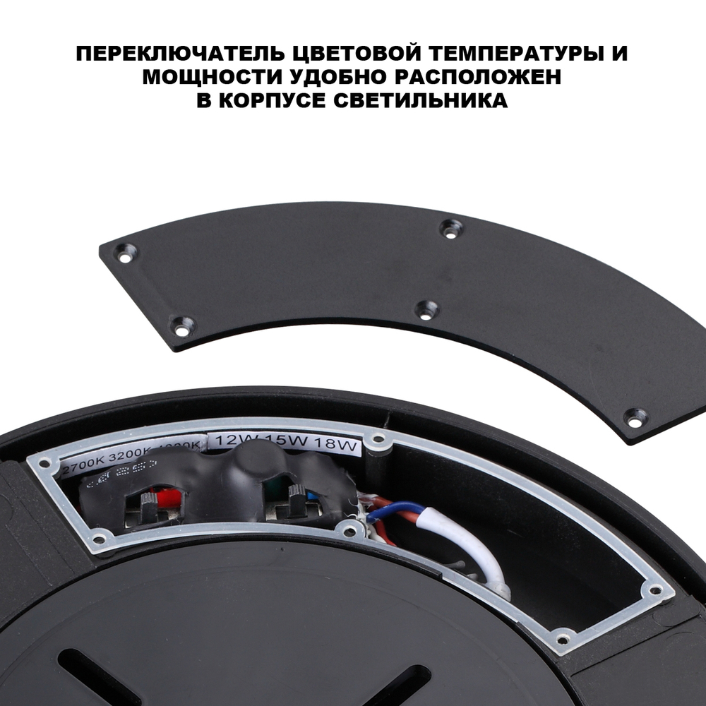 359730 STREET NT25 780 черный Светильник потолочный с переключ. цв. температуры и мощности IP65 LED 20/25/30W 180-265V 2700К\3200К\4000К OPAL