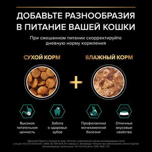 Пауч Pro Plan Sterilised для стерилизованных кошек с курицей