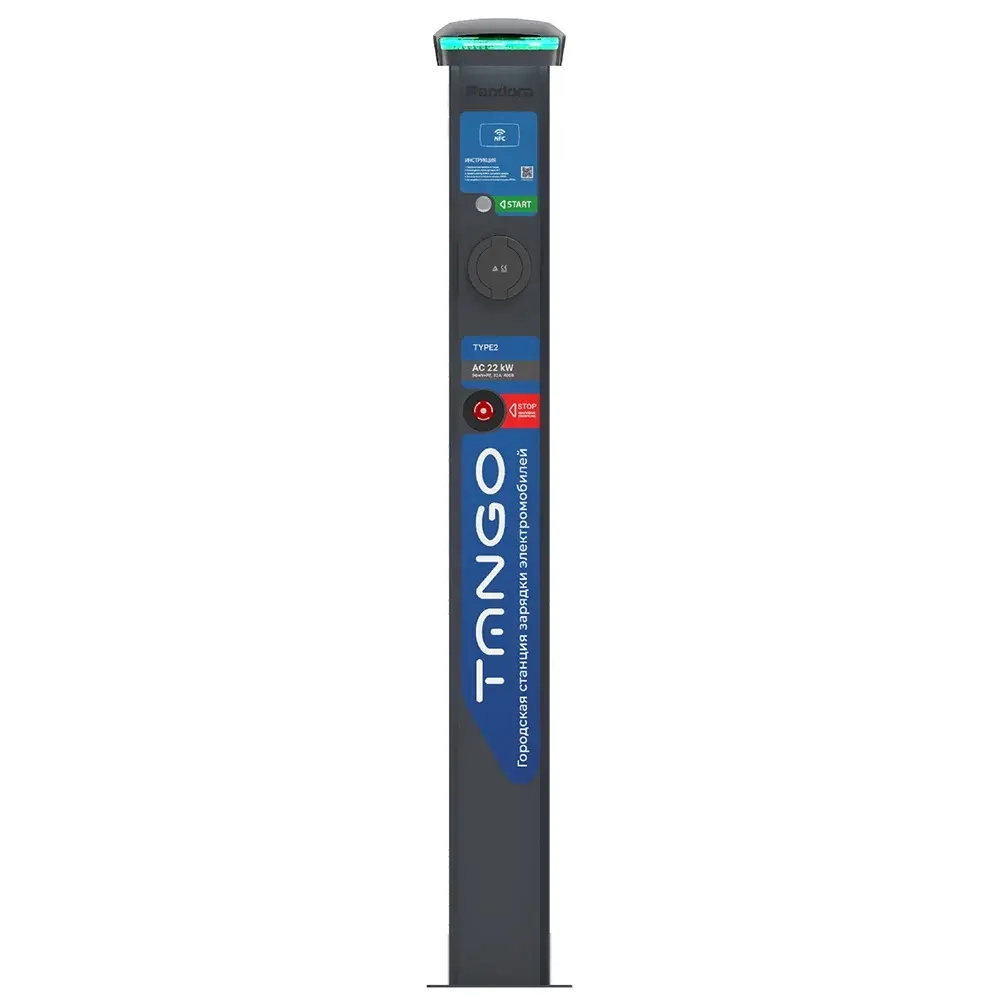 Зарядная станция для электромобилей, Pandora Tango