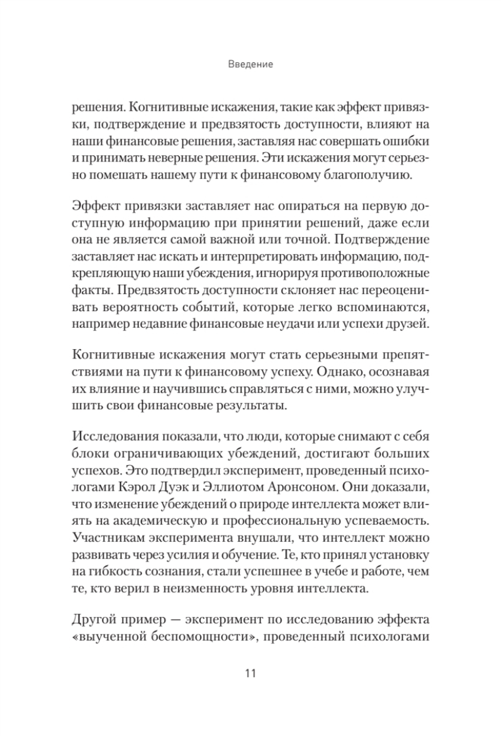 Я могу! Путь к финансовой свободе