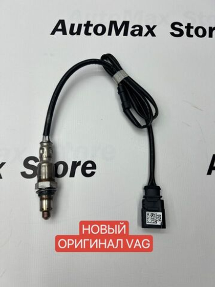 Кислородный датчик(лямбда-зонд) VAG Октавия/Карок/Таос 04E906262JL. Оригинал