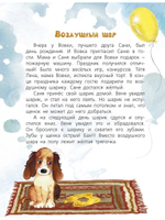 Большой и маленький