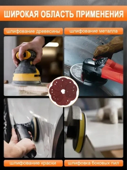 Шлифовальные круги 125мм , на липучке Р40 - Р1500 , 100 штук инструменты , для угловых шлифмашин