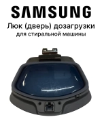 Люк (дверь) дозагрузки для стиральной машины - DC97-19296A