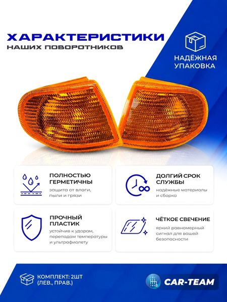 Поворотники желтые ВАЗ 2113, 2114, 2115 под фары "Bosch" (лев., прав.)