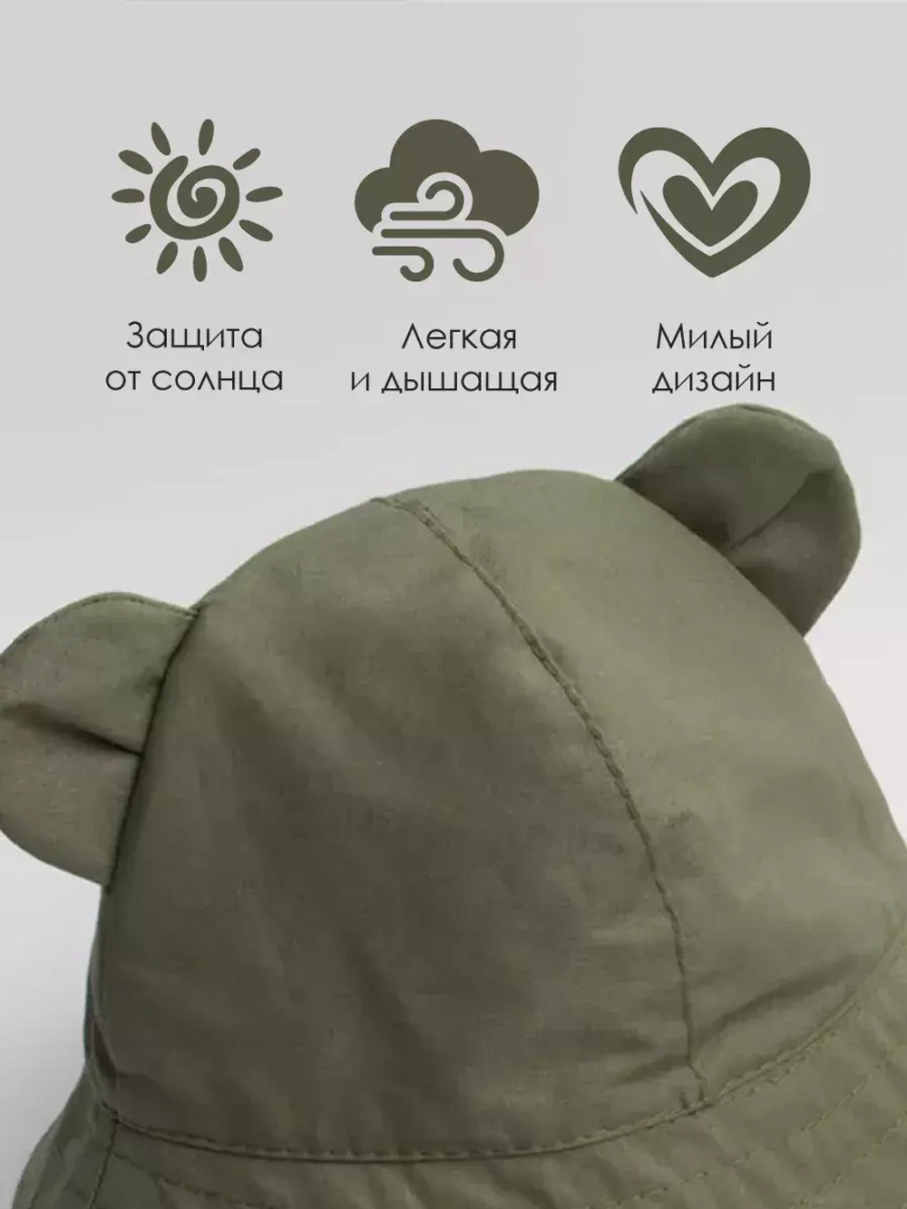 Панама детская летняя трикотажная