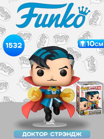 Фигурка Funko POP! Bobble Marvel FNSM Doctor Strange (1532) 87226 / Фигурка Фанко ПОП! по мотивам вселенной "Марвел", Доктор Стрэндж
