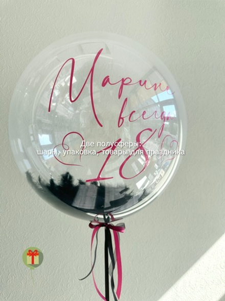 Сфера Всегда 18