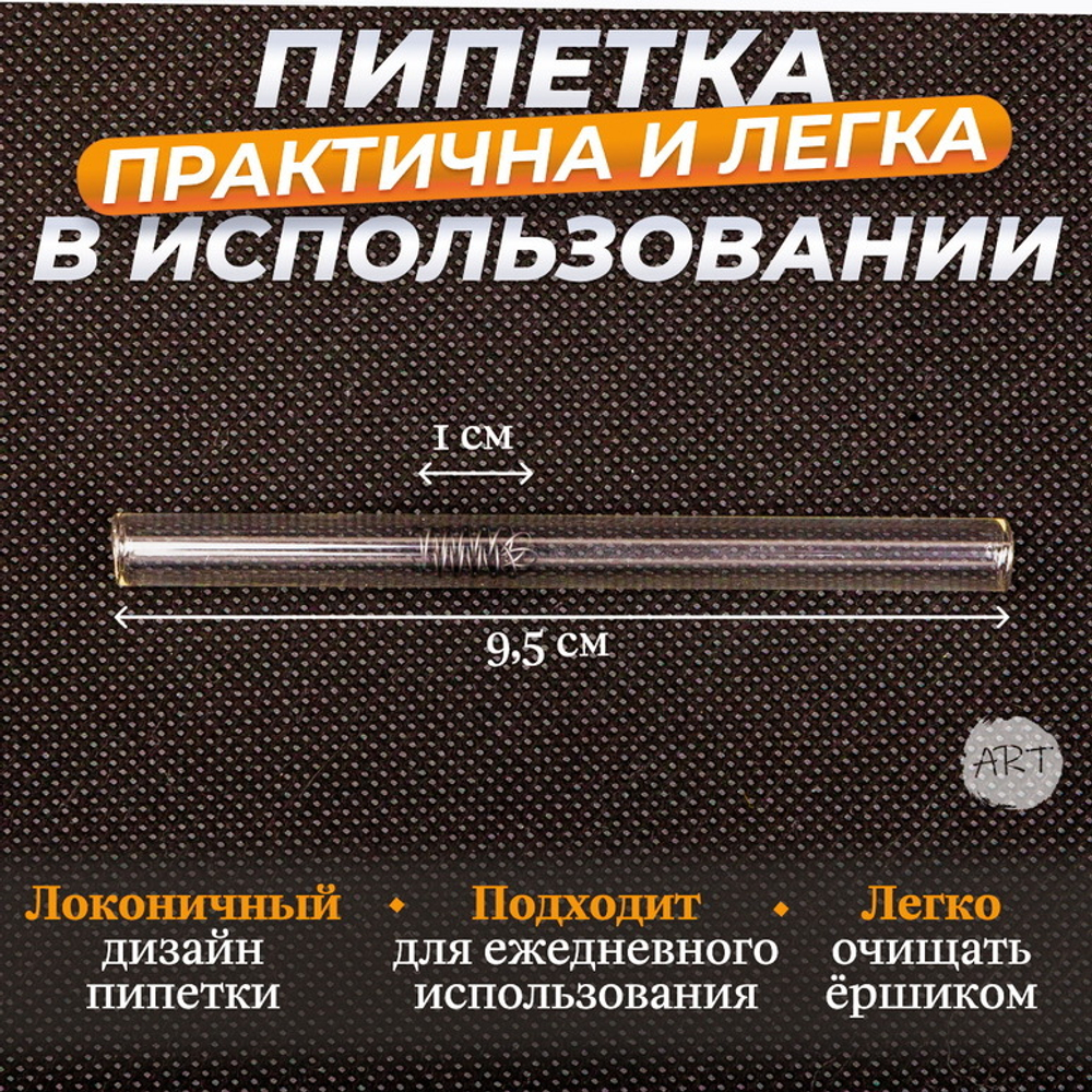 Пипетка с пружиной