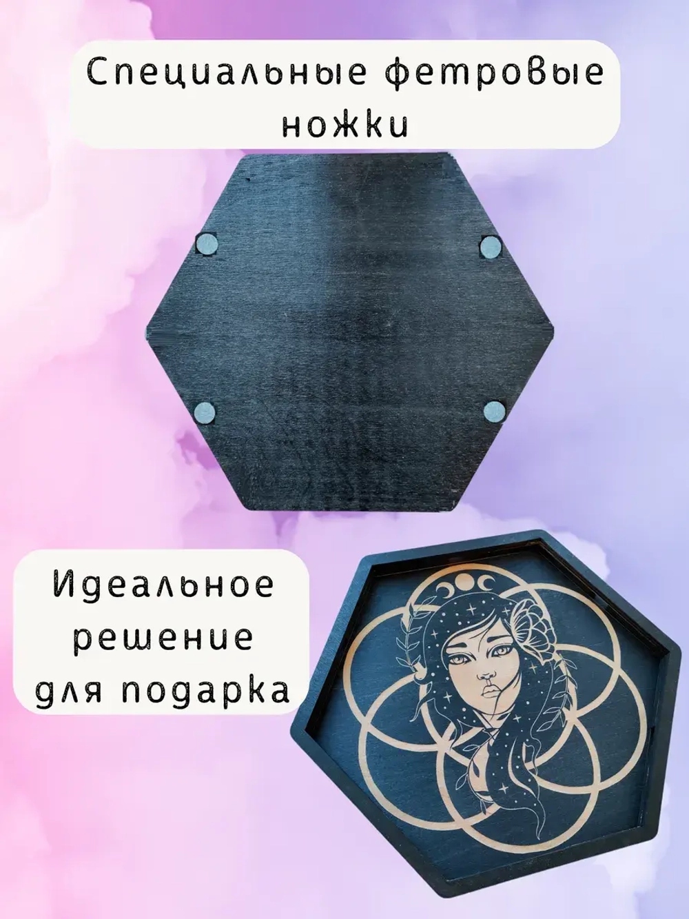 Алтарь - поднос для гадания, ритуалов и сервировки Девушка