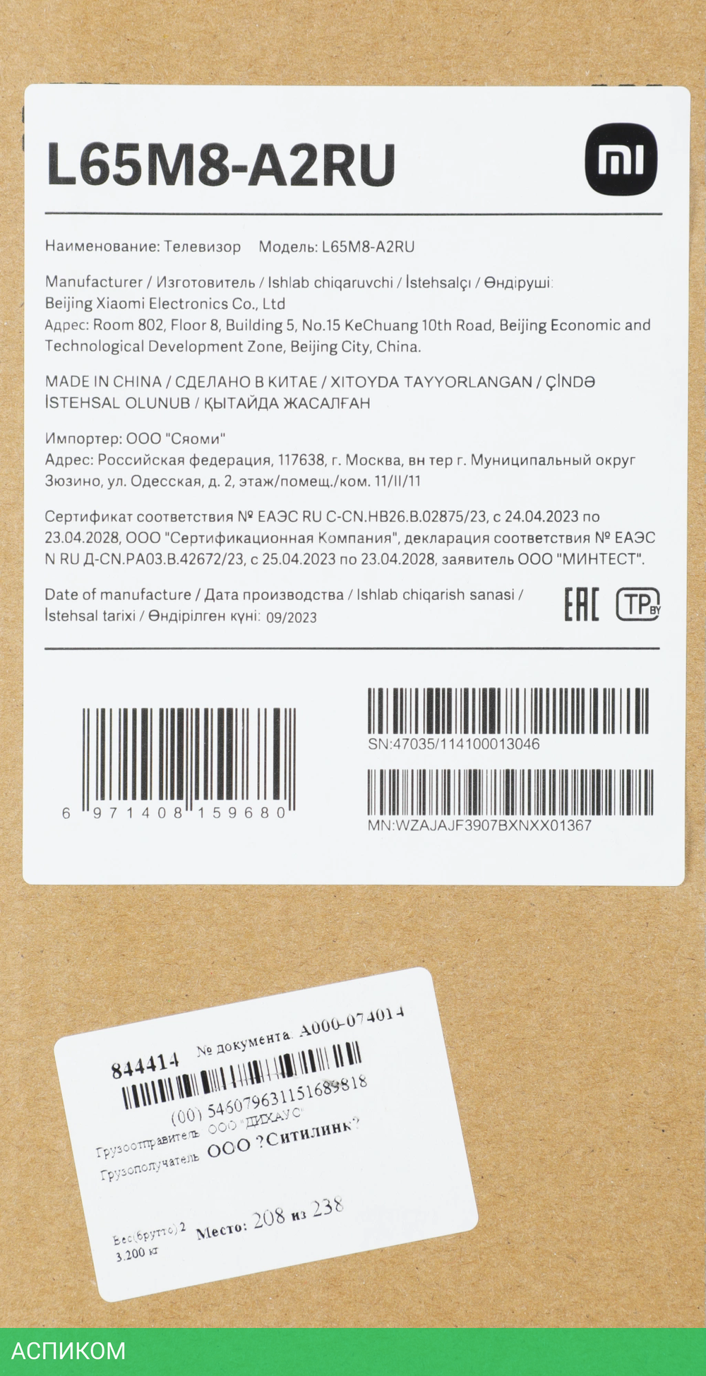 Телевизор LED Xiaomi 65" TV A2