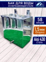 Бак для воды в баню
