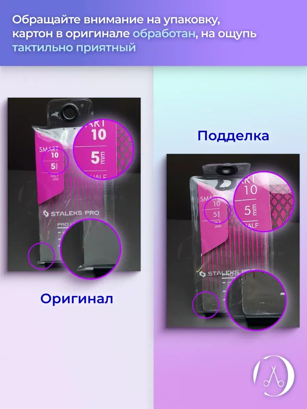 Кусачки профессиональные для кожи SMART 10 5 мм