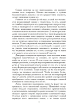 Человек и миф. 2 части