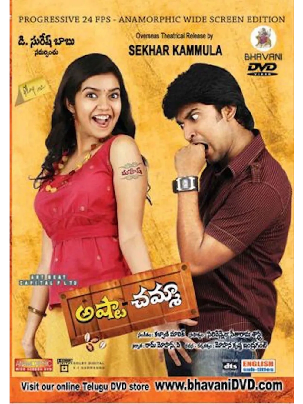 Игра в имена (2008) (DVD-R)