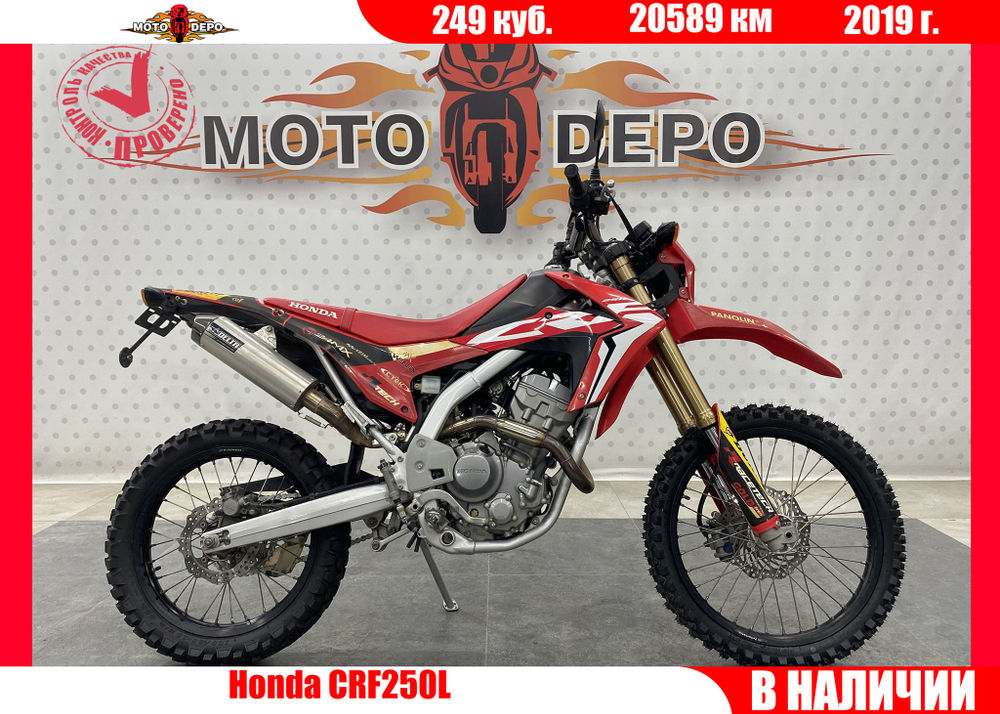 Honda CRF250L , 2019