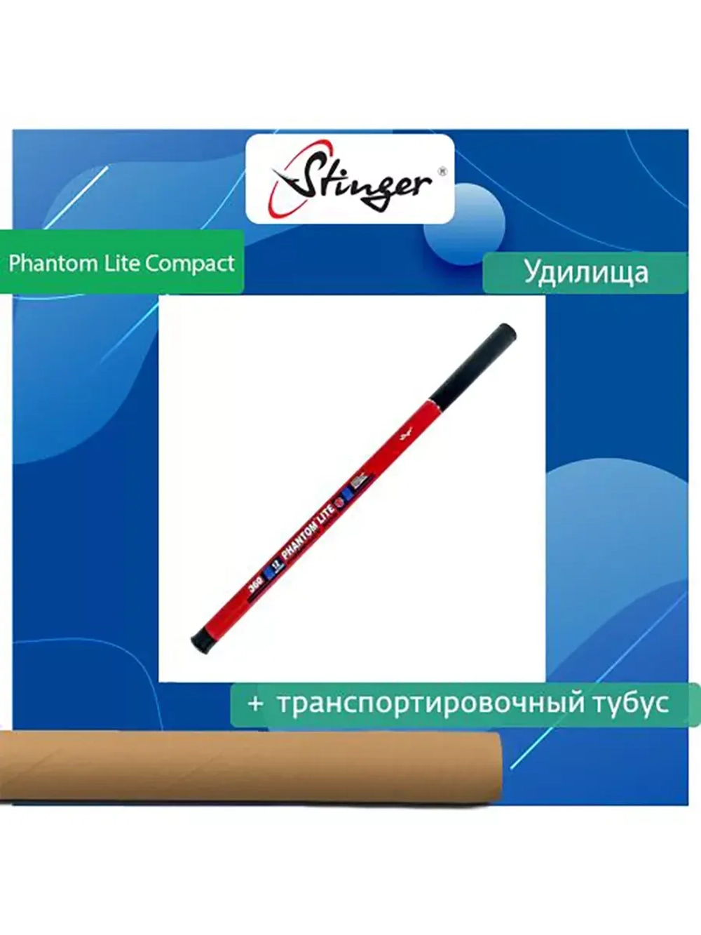 Удилище (поплавочное) Phantom-Lite Compact 360L 3,6 2-12 гр