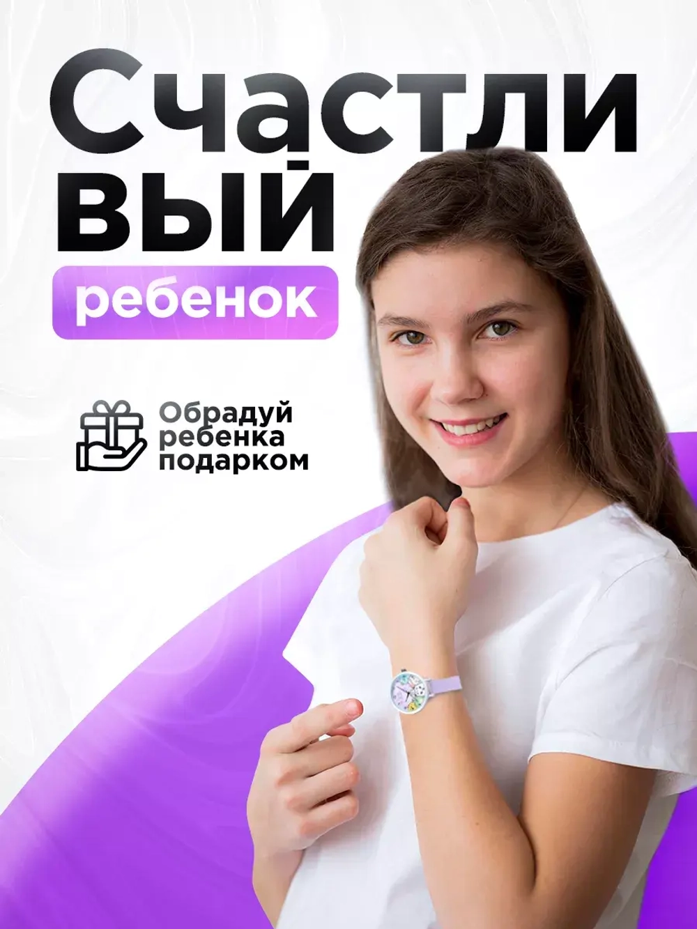 Часы наручные