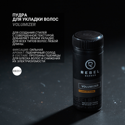 REBEL BARBER Volumizer - Пудра для волос 15г