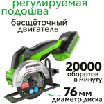 Углошлифовальная машина аккумуляторная GD24UCS (без АКБ и ЗУ) 24В Greenworks
