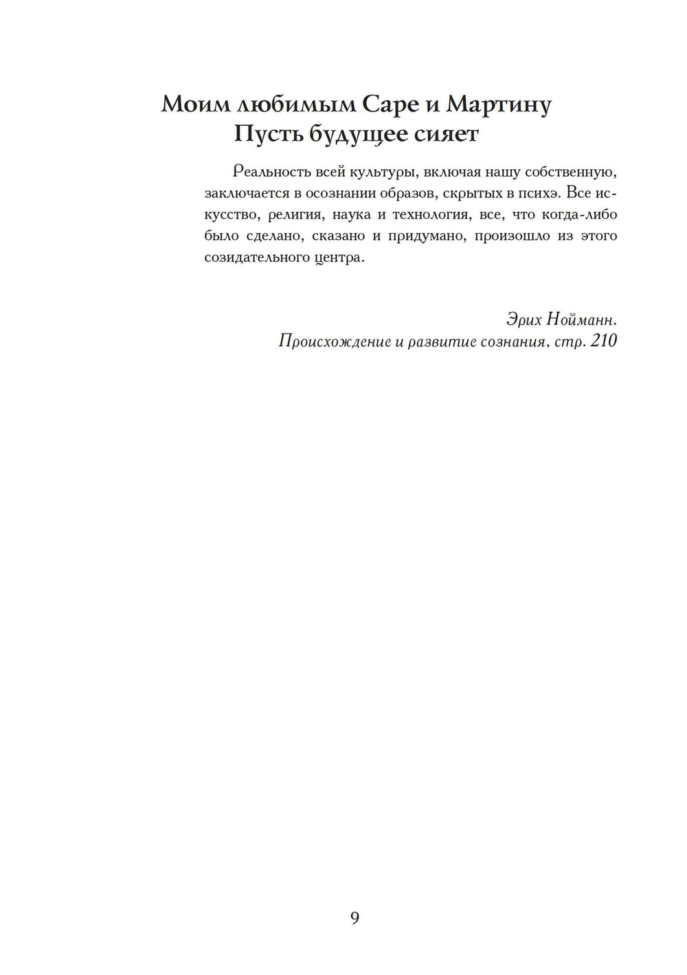Миф, разум и большой экран. Осознание героев нашего времени (PDF)