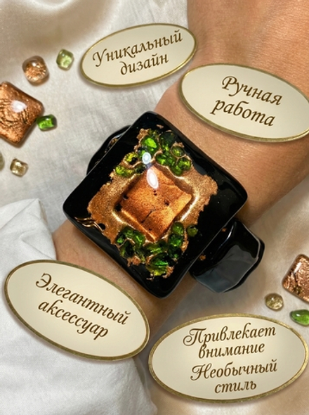 браслет из муранского стекла "Виктория"