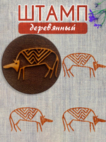Деревянный штамп 227