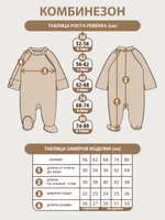 Комбез-асим на кнопках "Зацелованное Чудо", Белый