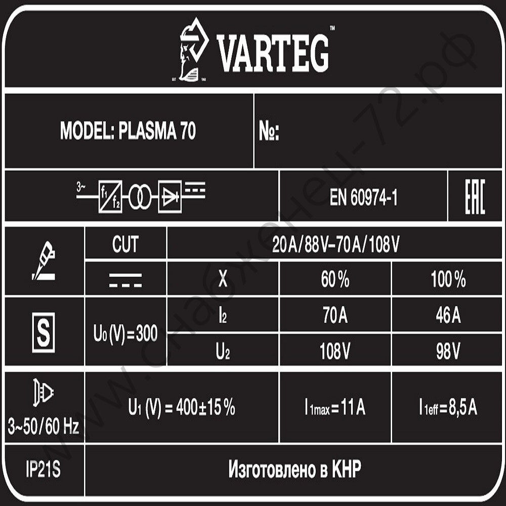 Аппарат плазменной резки VARTEG PLASMA 70