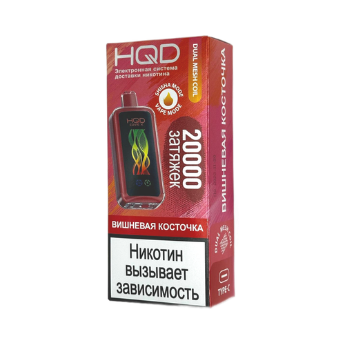 Одноразовая электронная сигарета HQD Cuvie X 20000 - Вишневая Косточка (20000 затяжек)