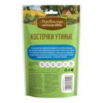 Деревенские лакомства Утиные косточки для малых пород, 55 гр.