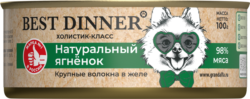 Best Dinner High Premium консервы для взрослых собак и щенков натуральный Ягненок 100 г