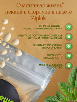 Пекан в скорлупе 100гр