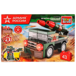 Конструктор пластмассовый 43эл. 2в1 Армия России "Зенитно-ракетный комплекс" коробка (Город мастеров)