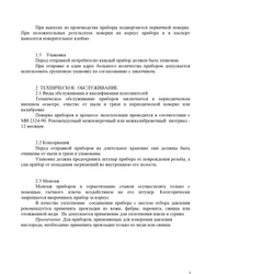 Манометр МТ-100 радиальный Дк100мм 0-2,5 МПа кл.1,5 G1/2"