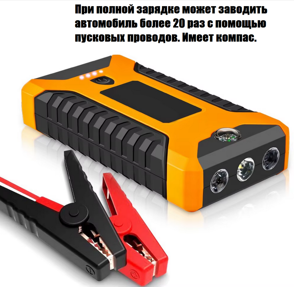 Пуско-зарядное устройство для авто + Power Bank Basson 29B