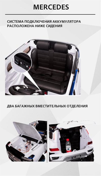 Детский электромобиль  "Mercedes" белый