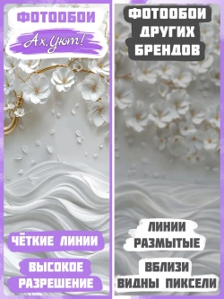 3D Фотообои объемное золотое дерево и цветы