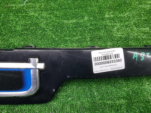 Решетка радиатора Faw Bestune T99 (2022-н.в.)