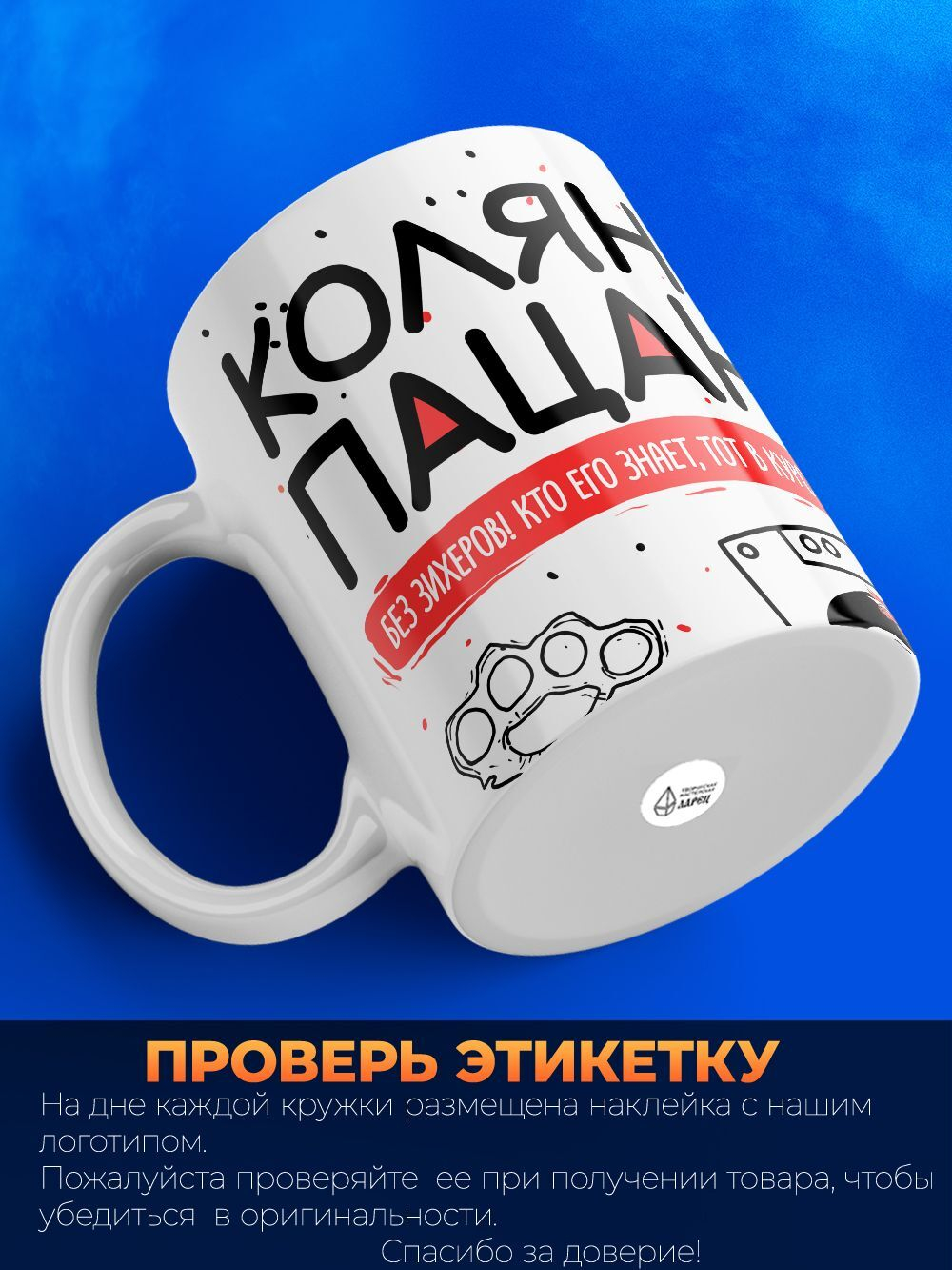 Кружка ТМ Ларец, Николай пацан. Кто его знает - тот в курсе, 330мл, 1шт