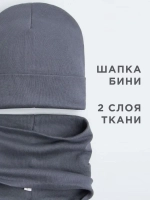 Шапка детская со снудом и митенками