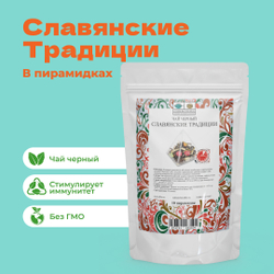 Чай черный Славянские Традиции 10 пирамидок