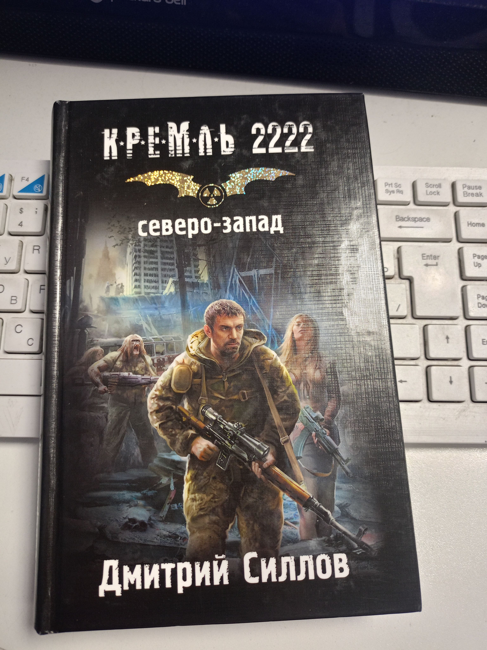 Кремль 2222. Северо-Запад