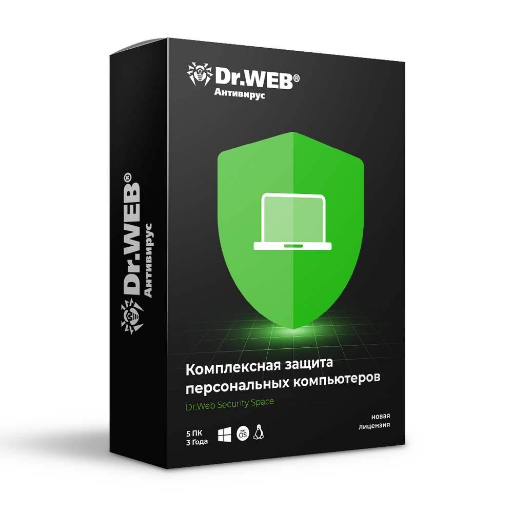 Электронная лицензия (ESD ключ) Dr.Web Security Space 36М 5 ПК новая