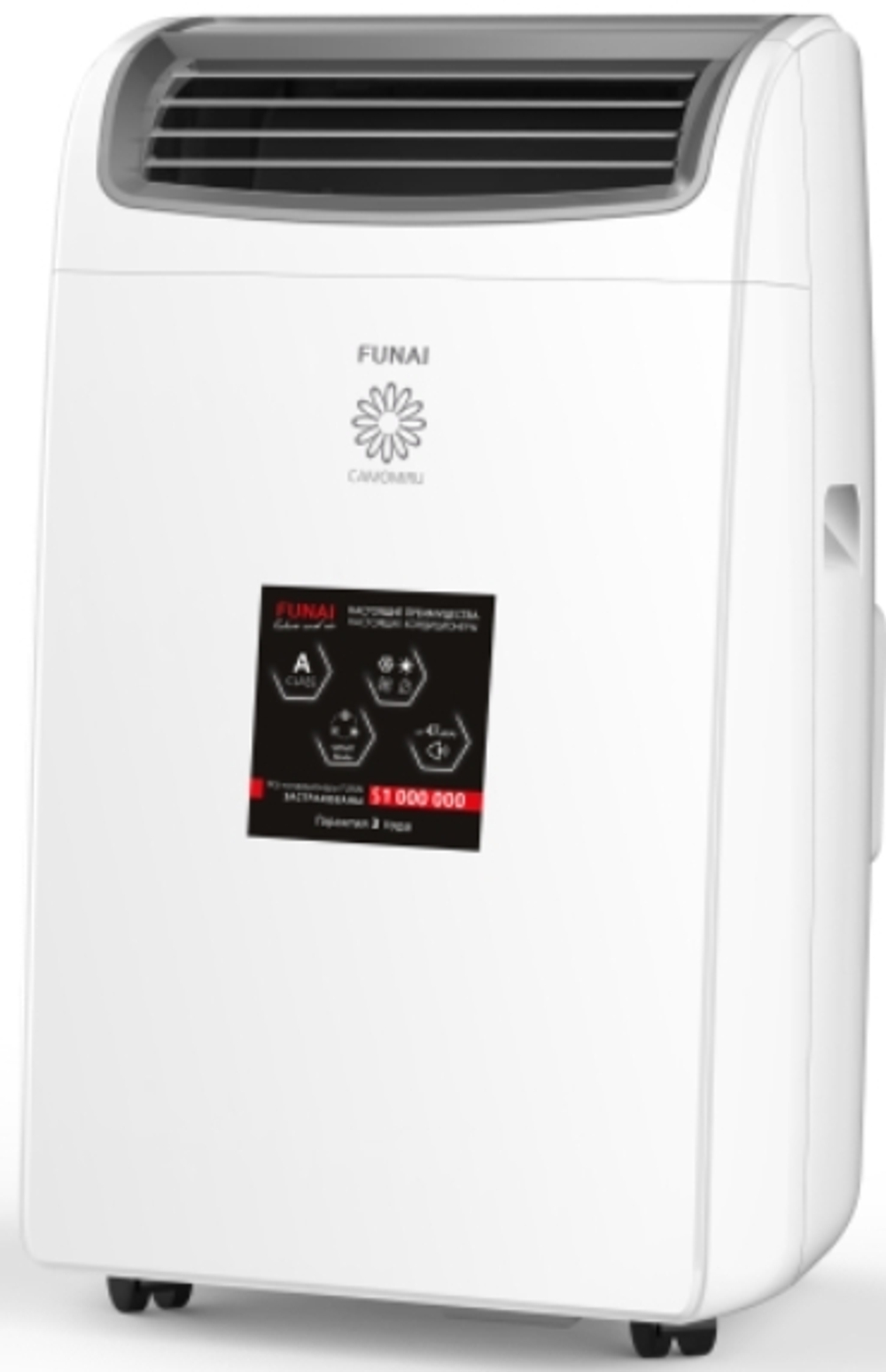Кондиционер мобильный Funai MAC-CM46HPN04