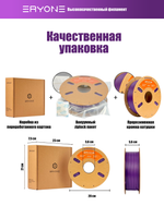 Пластик Eryone Glass Fiber PETG 1.75mm 1kg Purple