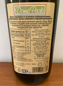 Оливковое масло Donna Paola Basso Рафинированное (Pomace) 1 л, Италия