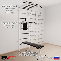 Шведская стенка Sv Sport усиленная 6240 (Турник рукоход/Брусья/Скамья/Канатный лаз)