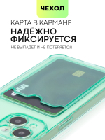 Чехол BROSCORP для Apple iPhone 15 (арт.IP15-HARD-TPU-POCKET-GREEN )